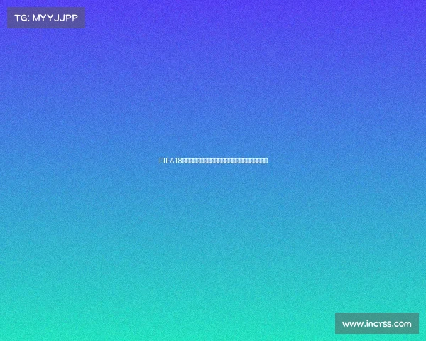 FIFA18世界杯模式重置数据为核心的赛季模拟与球队发展研究 FIFA18世界杯模式重置数据为核心的赛季模拟与球队发展研究